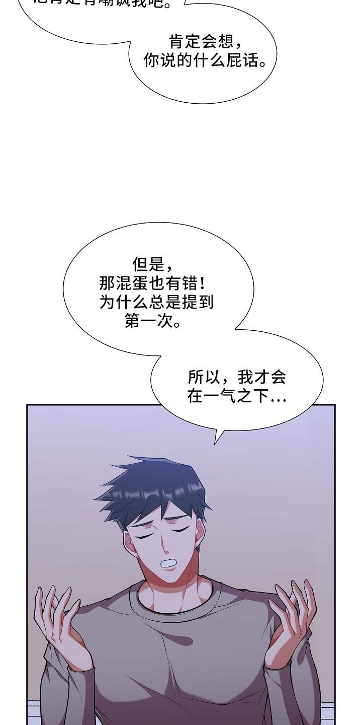 第50章：不能怂17