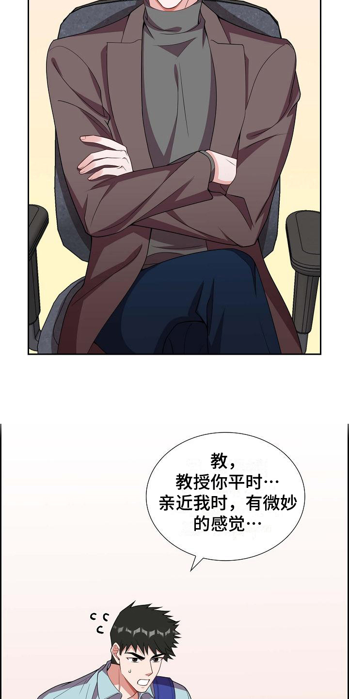 第20章：坦白11