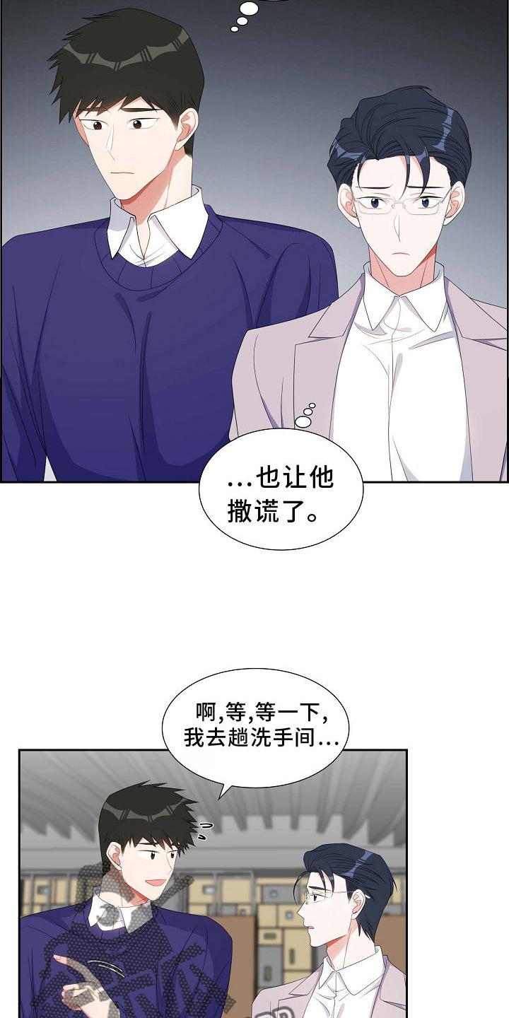 第79章：让位14