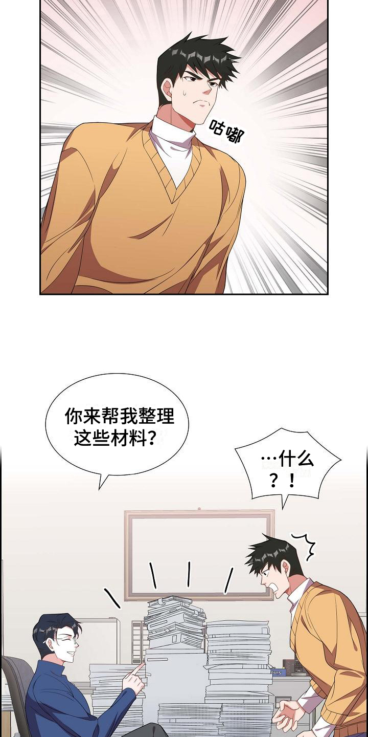 第12章：愚蠢3
