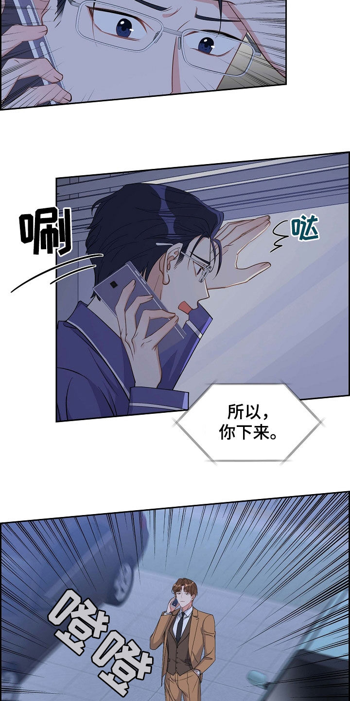 第88章：别做梦了9