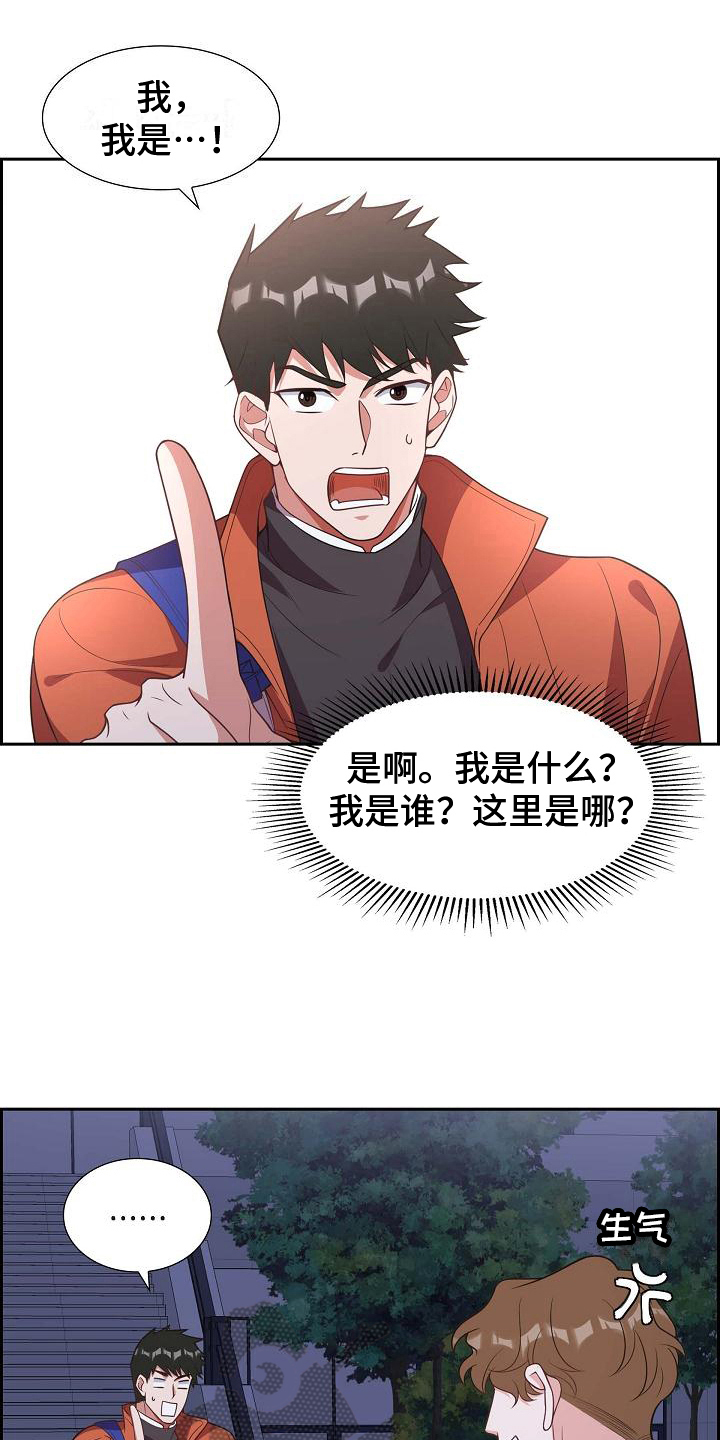 第25章：挡箭牌6