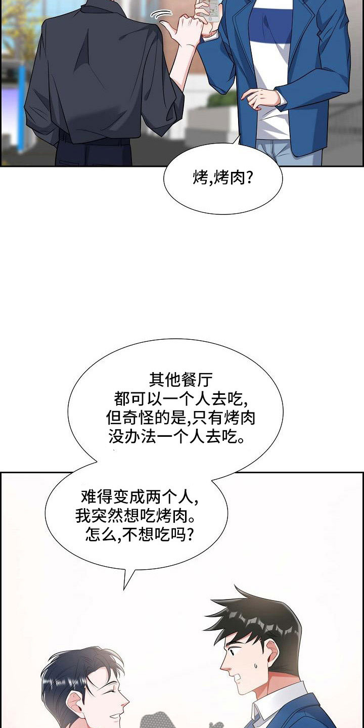 第55章：过去的事3