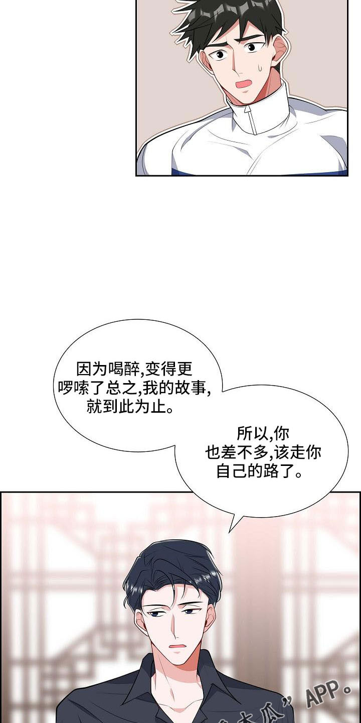 第56章：送你回家11