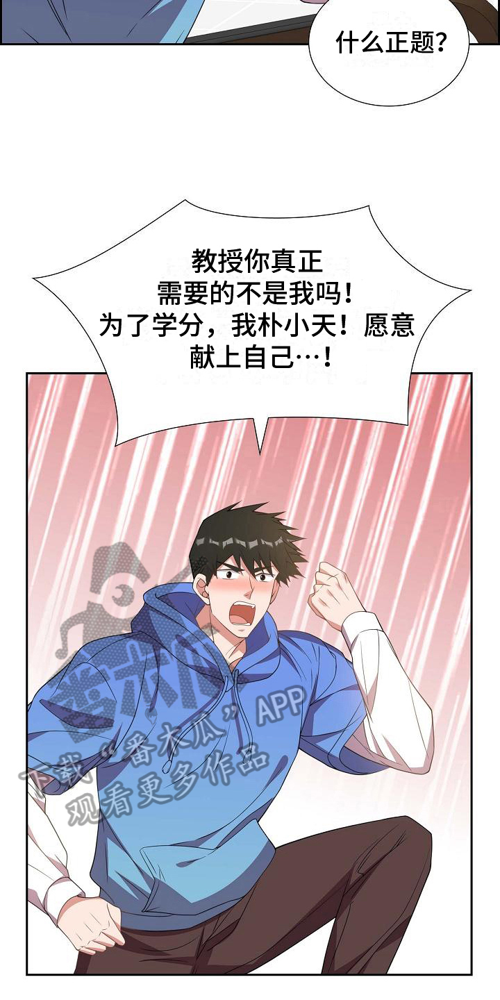 第12章：愚蠢9