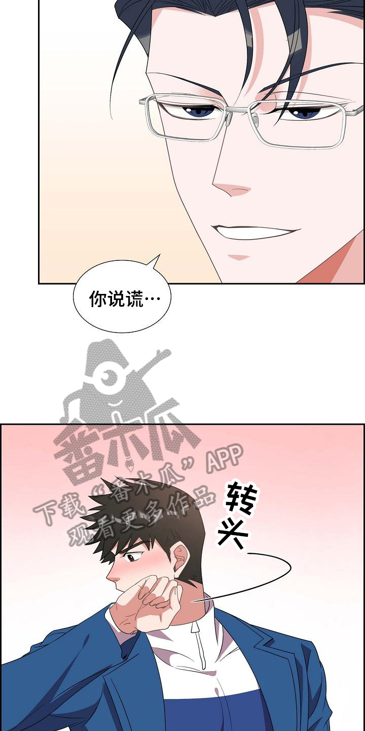 第16章：会错意8