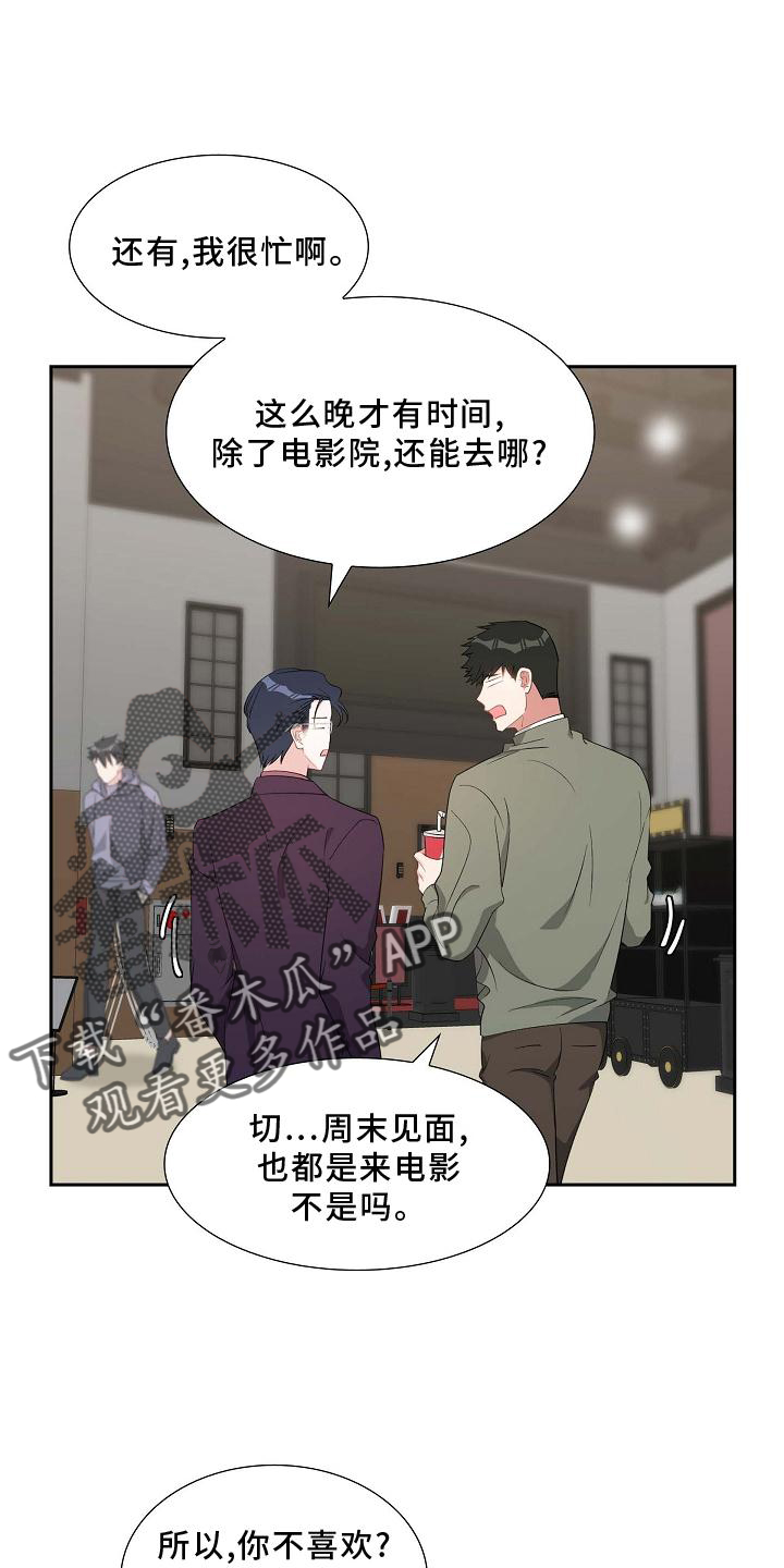 第76章：电影院5