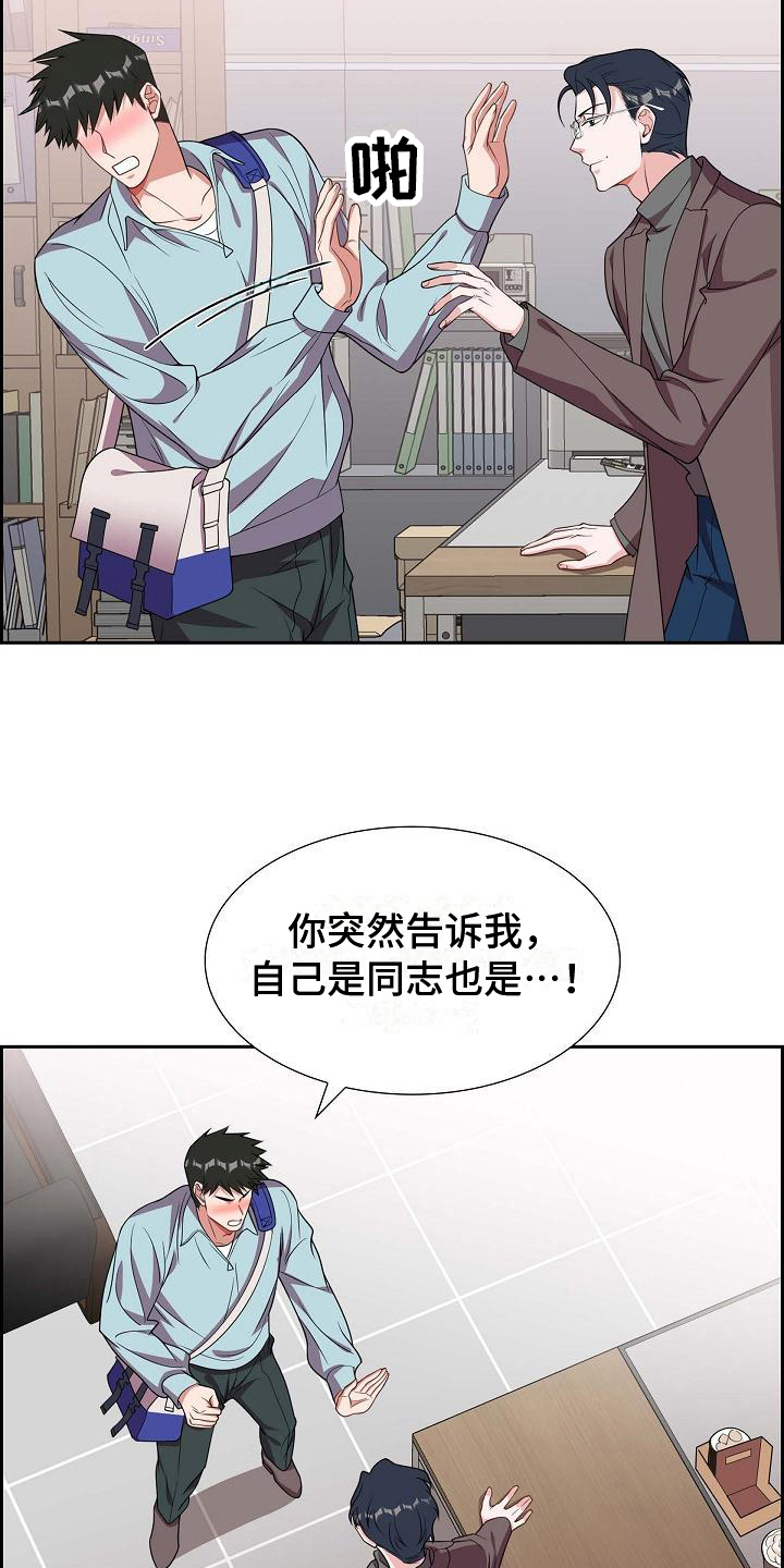 第20章：坦白15