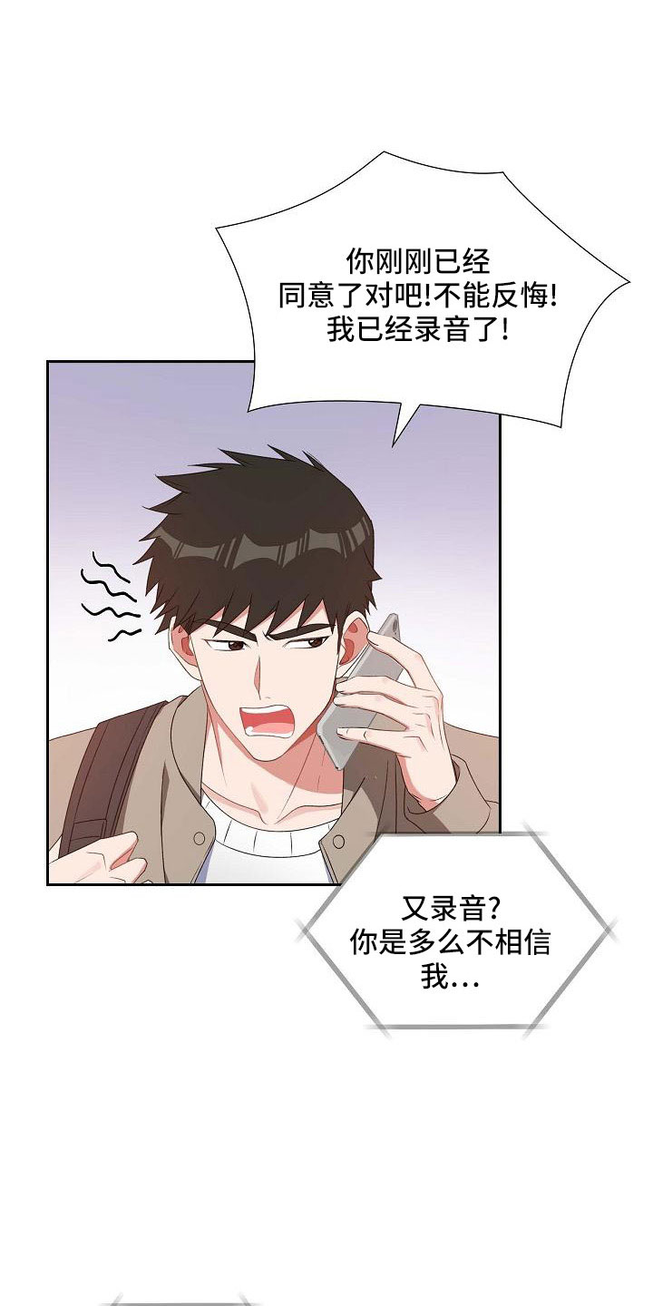 第60章：录音17