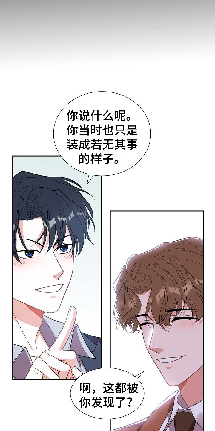 第2章：庆祝6