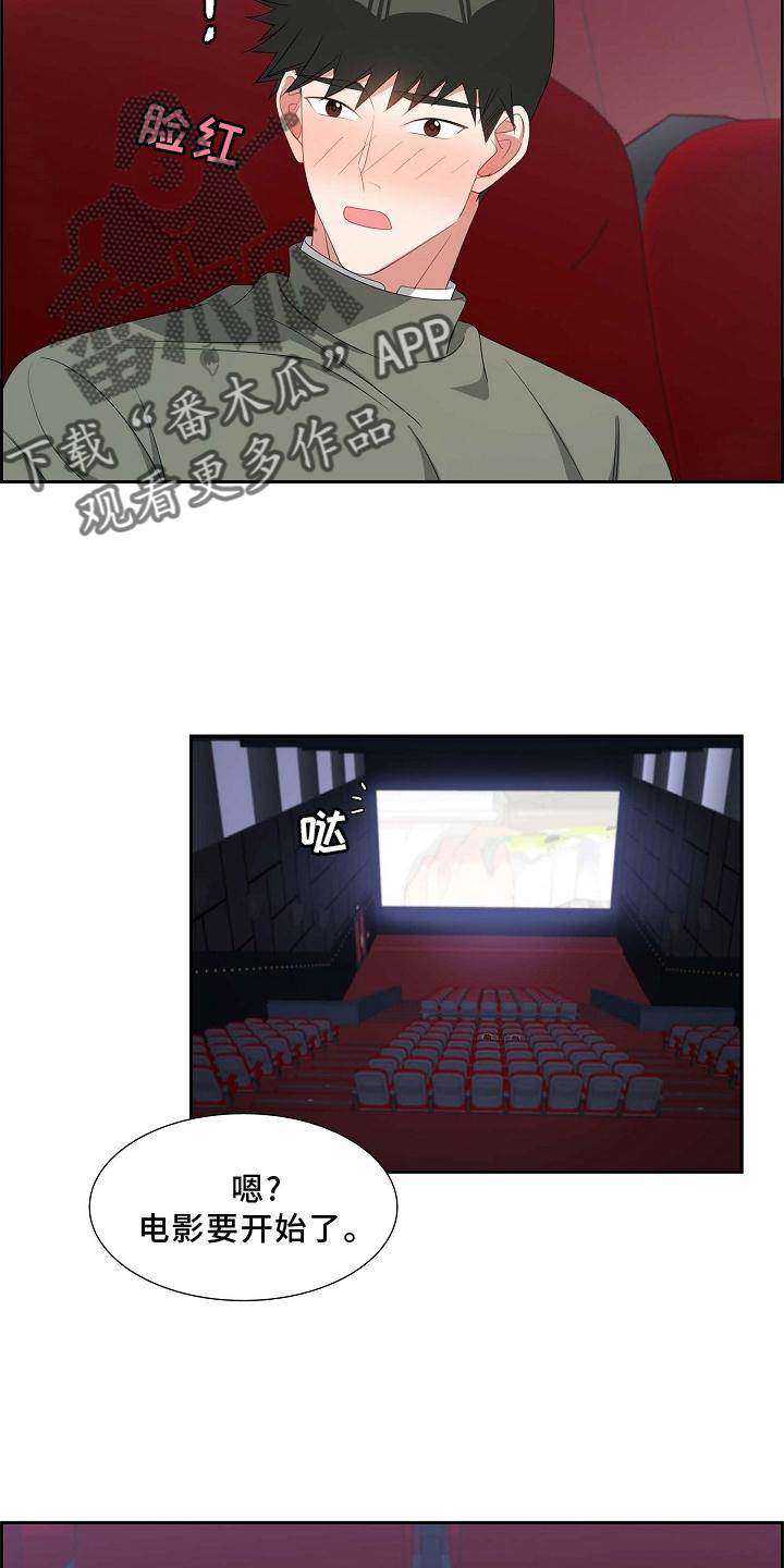 第76章：电影院15