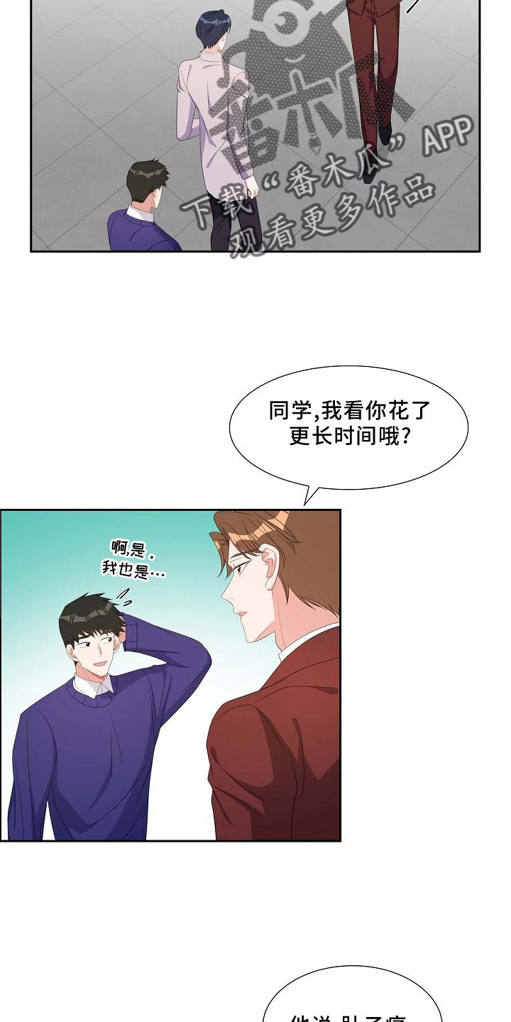 第81章：约饭12
