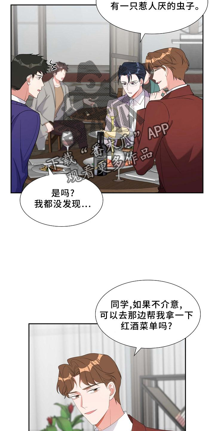 第83章：直觉2