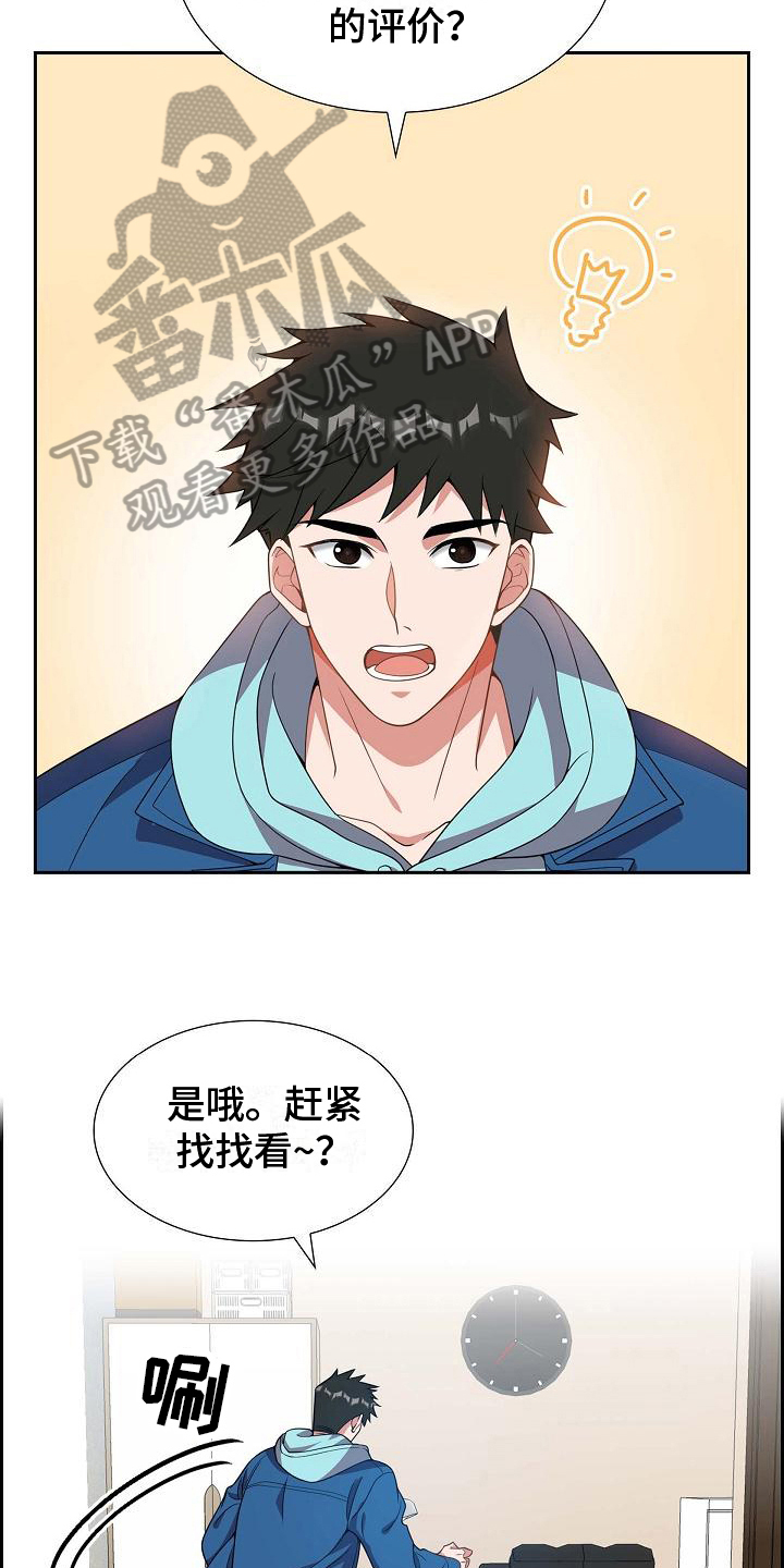 第6章：找弱点8