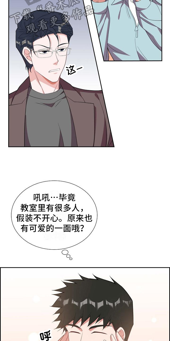 第17章：自恋11