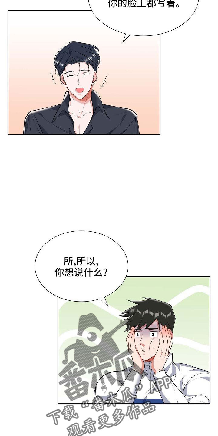 第56章：送你回家5