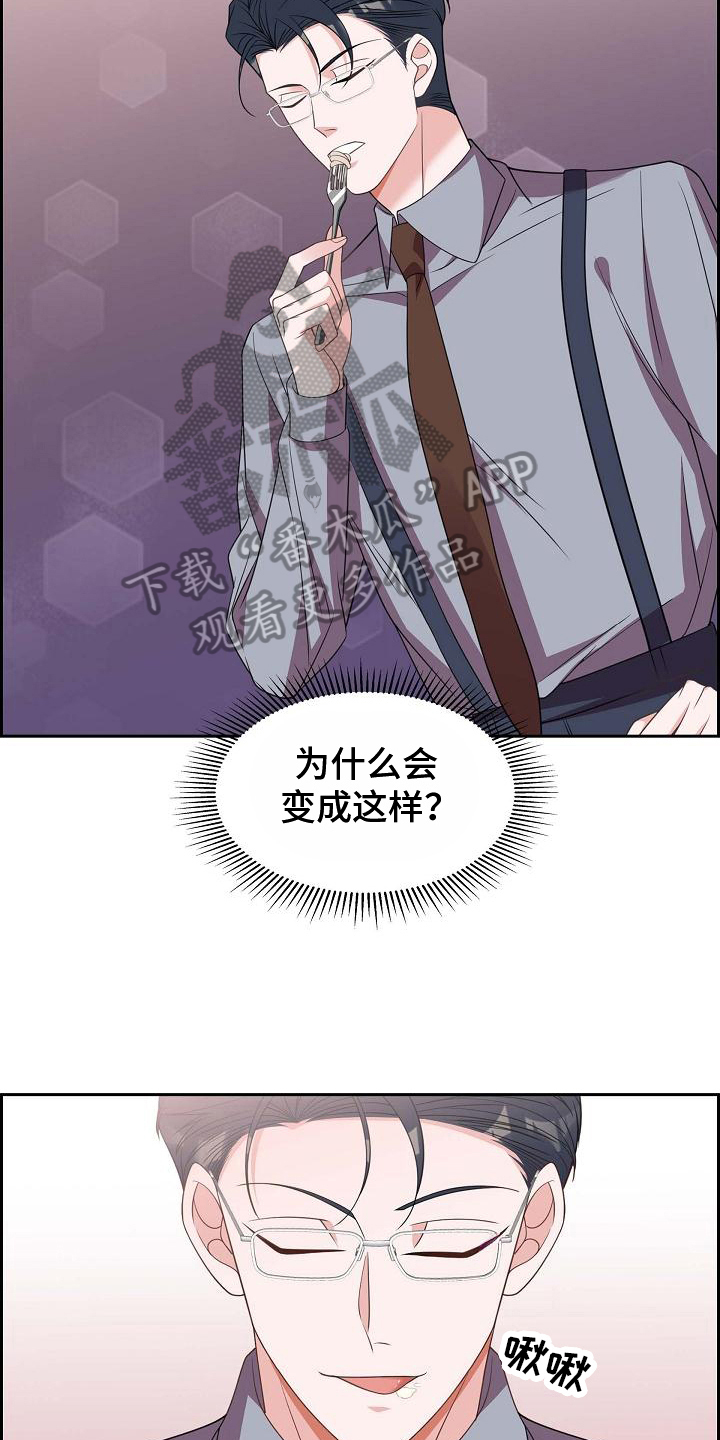 第33章：心动7