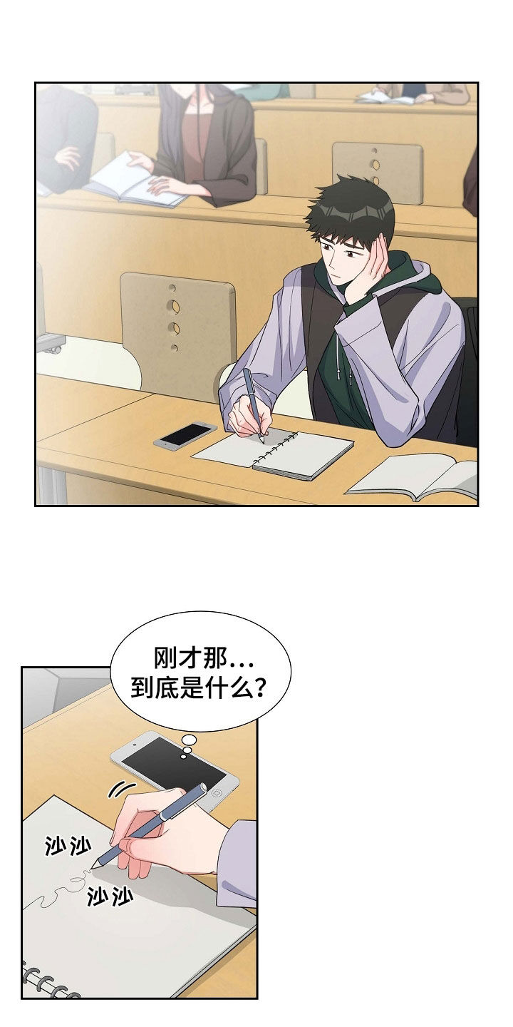 第86章：听错了吗14