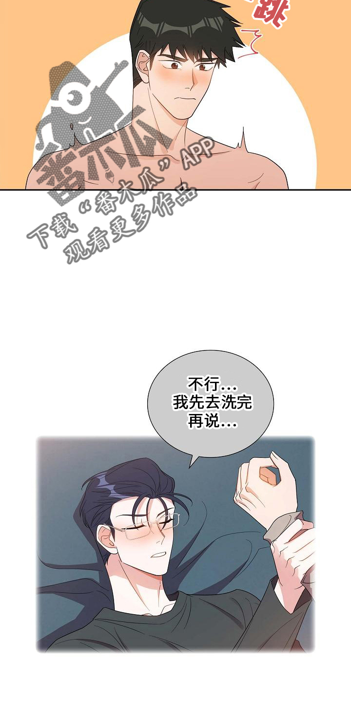 第44章：冷静一下21