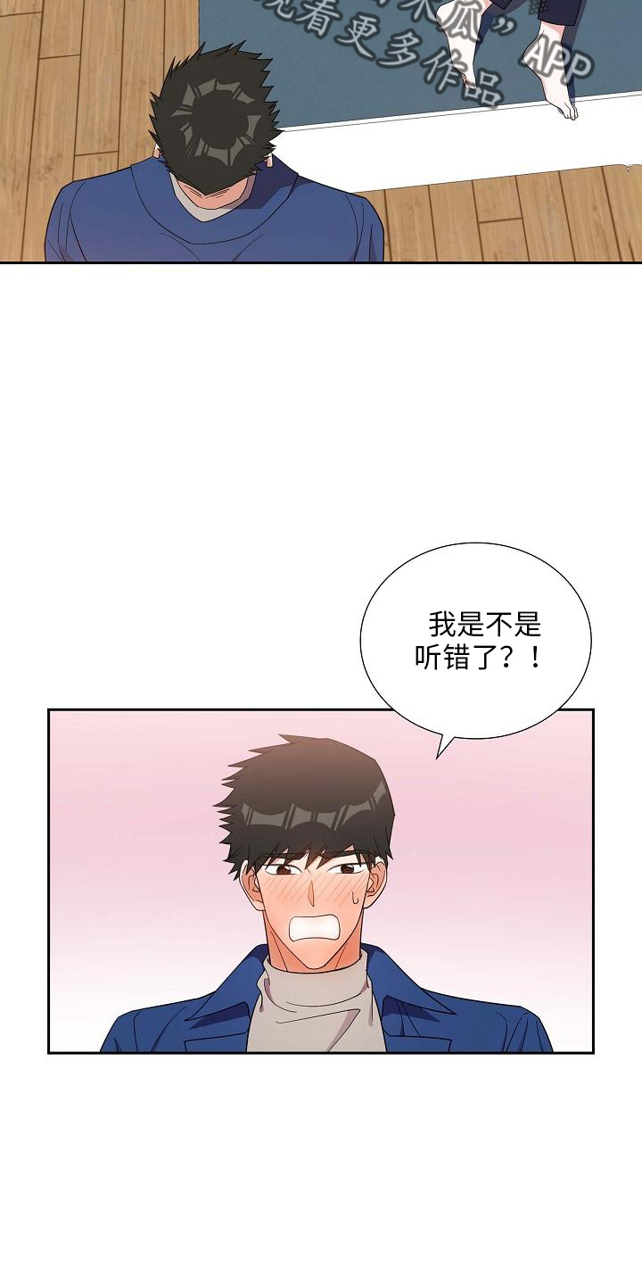 第44章：冷静一下16