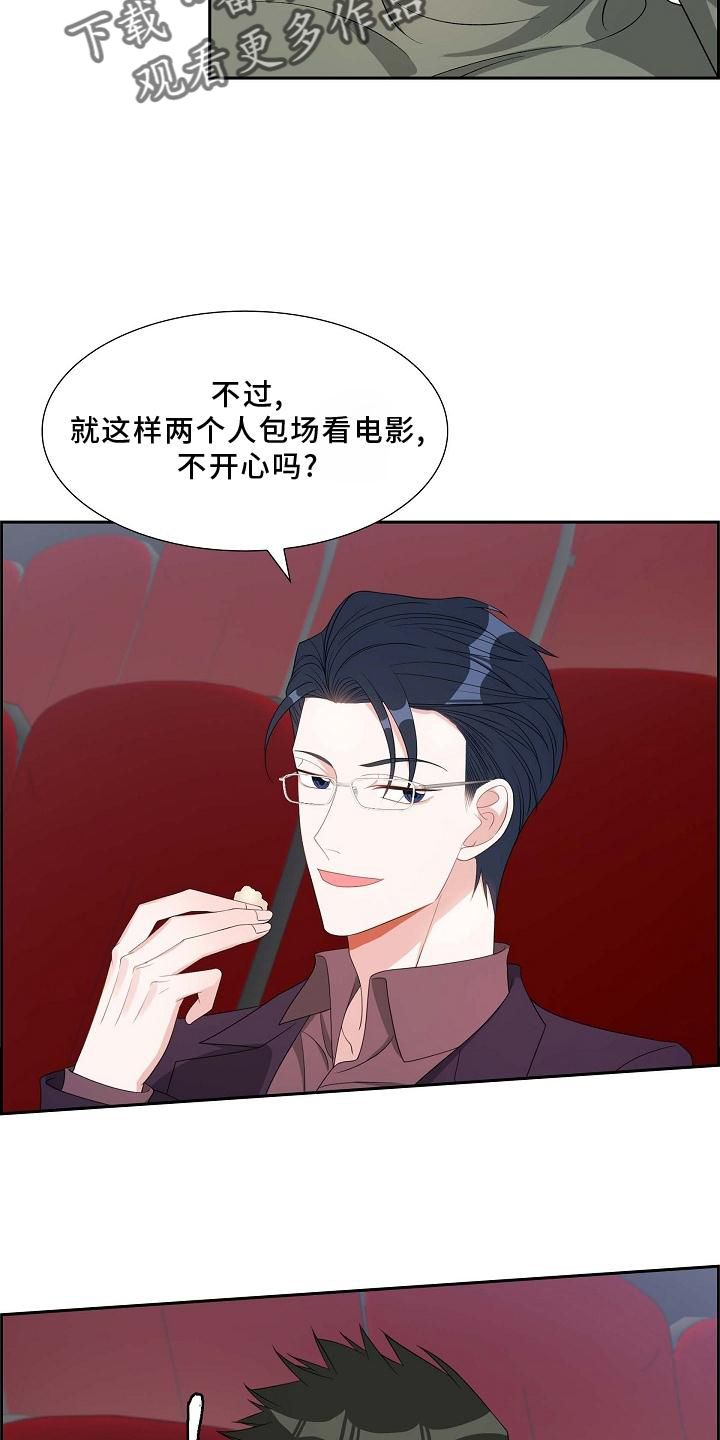 第76章：电影院14