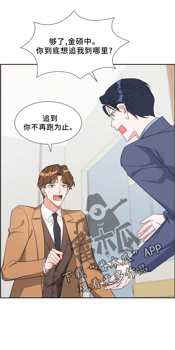 第84章：吵架23