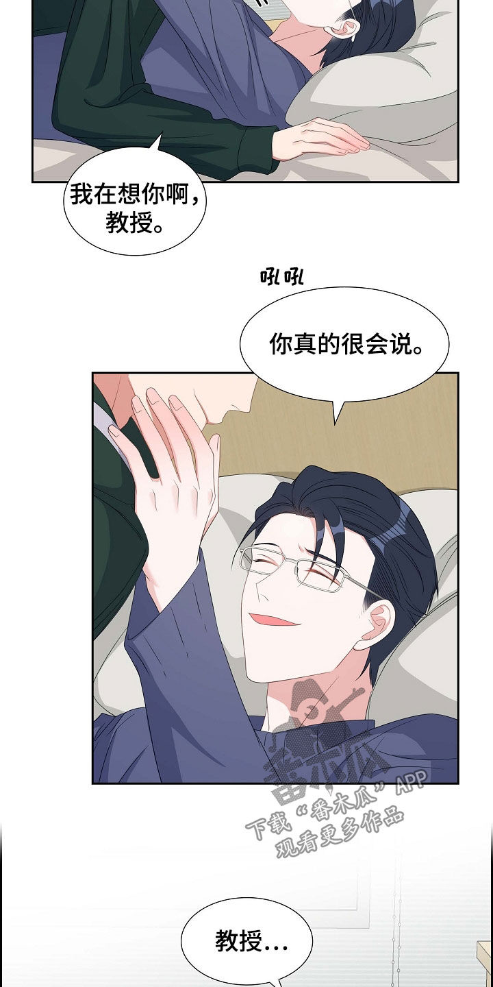 第87章：不要再想了16