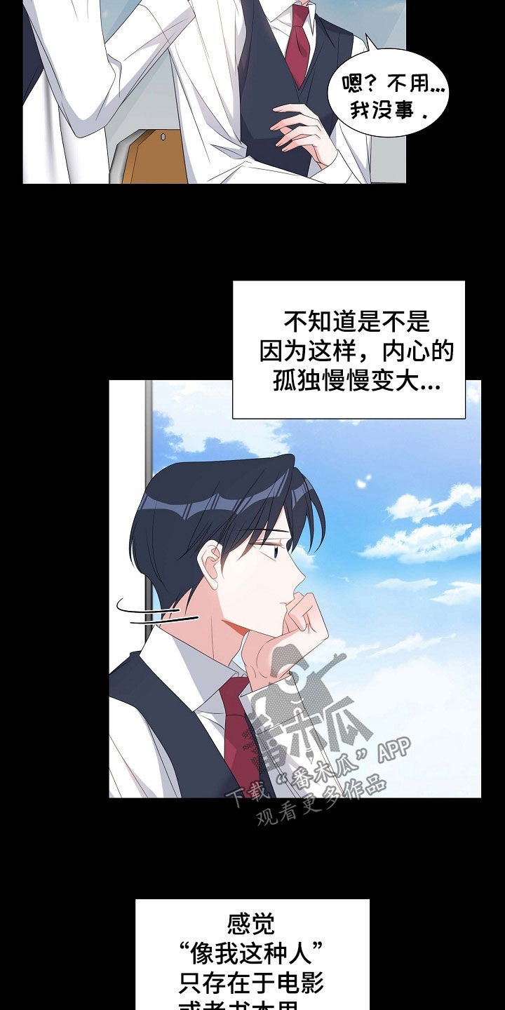 第101章：初见12