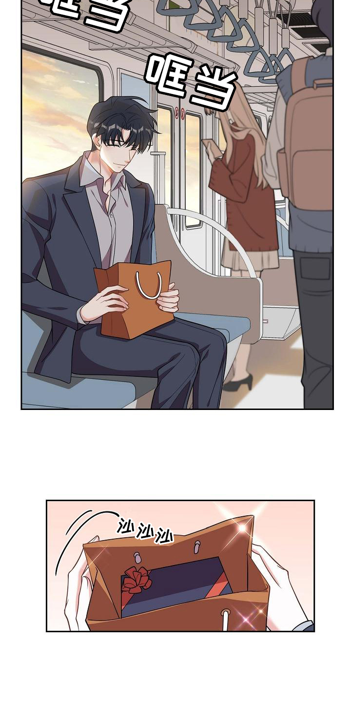 第1章：男友8