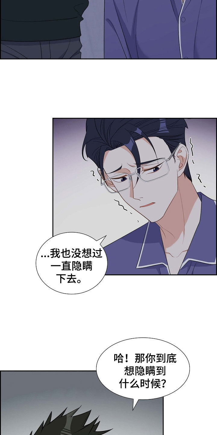 第90章：好惨12