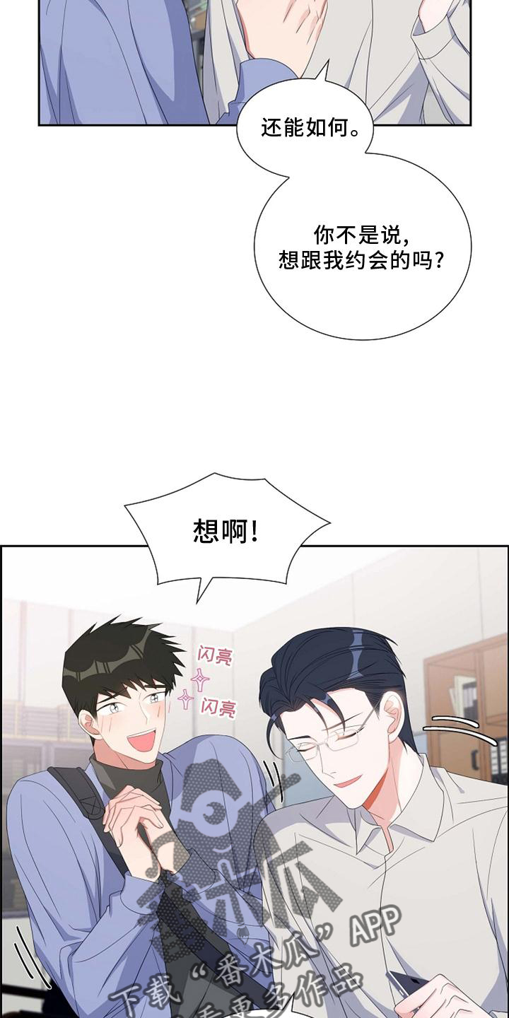 第74章：撒娇6