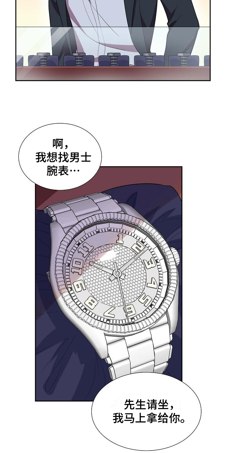 第1章：男友6
