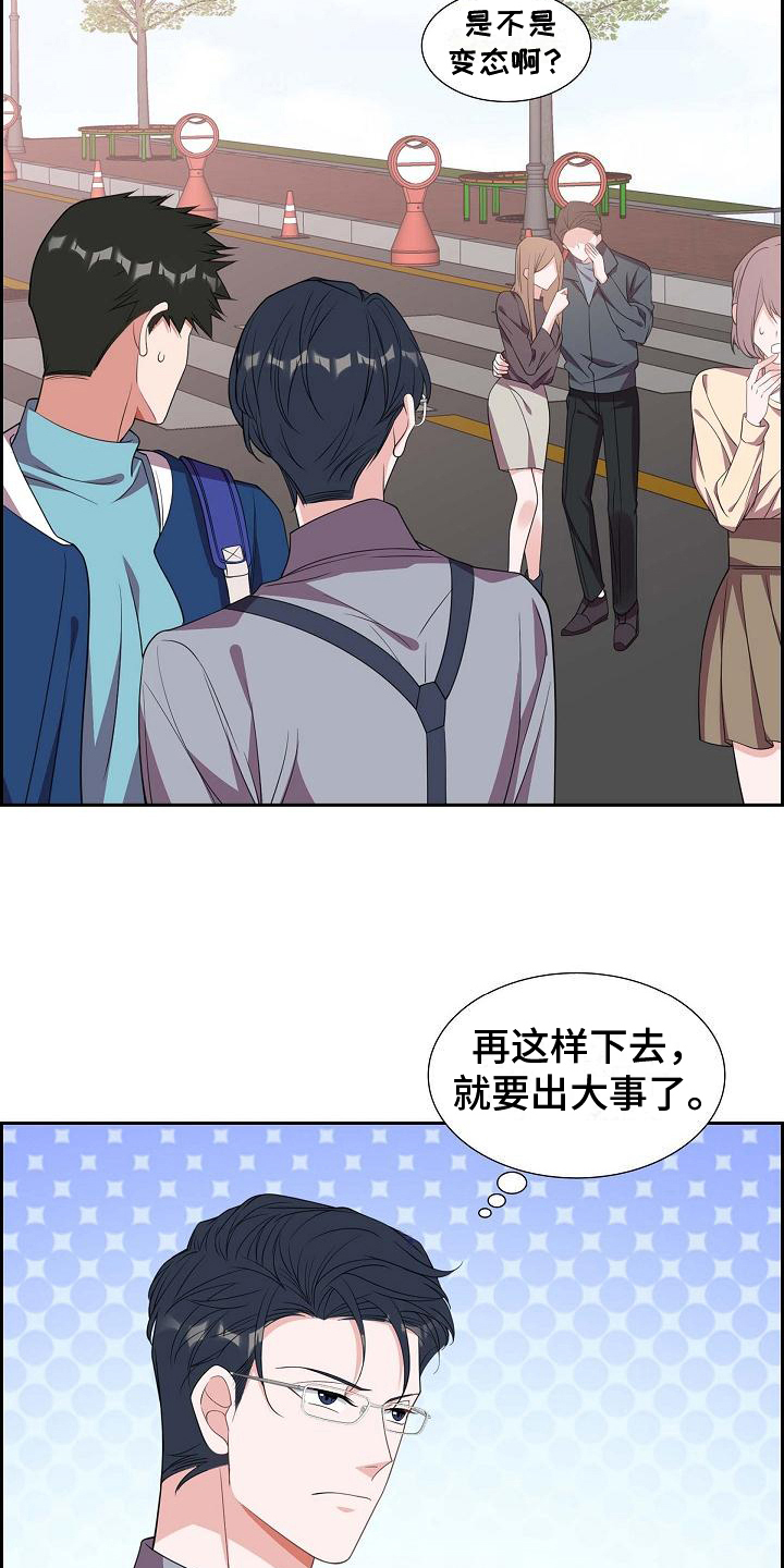 第30章：丢人10