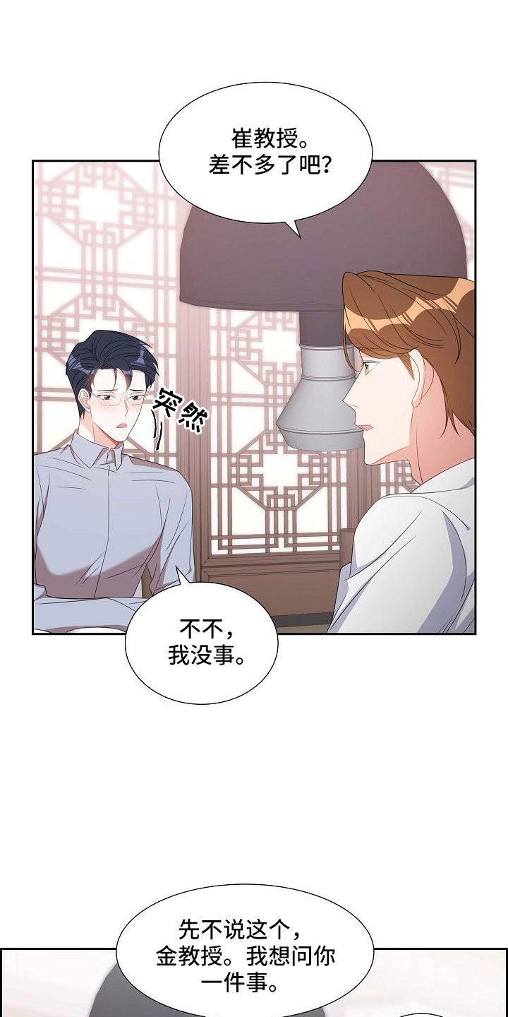 第69章：要离婚了14