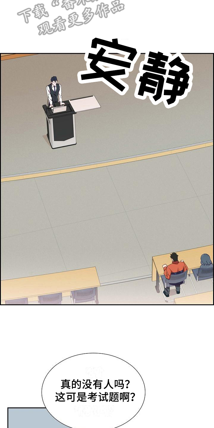 第22章：心不在焉16