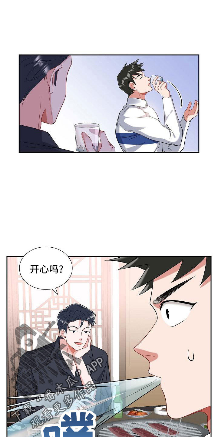 第55章：过去的事8