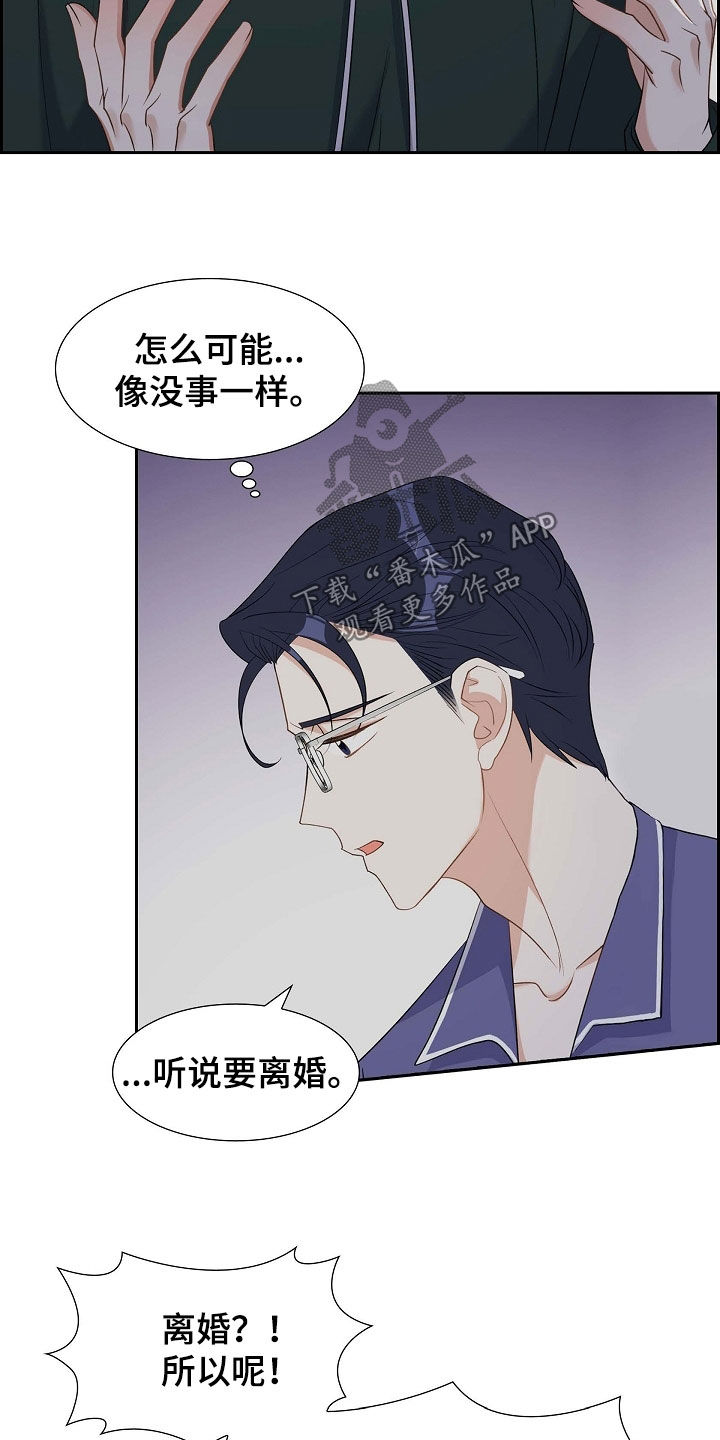 第90章：好惨15