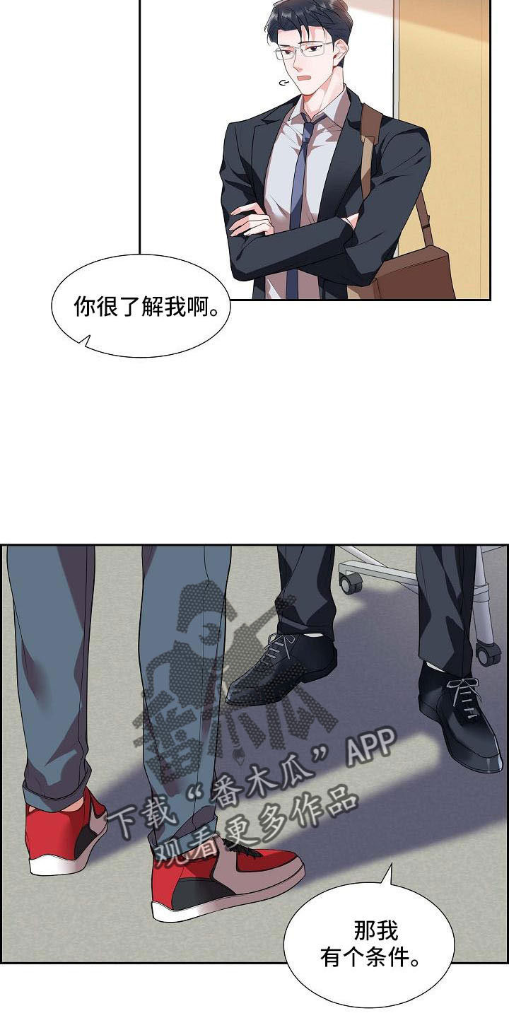 第59章：约会条件20
