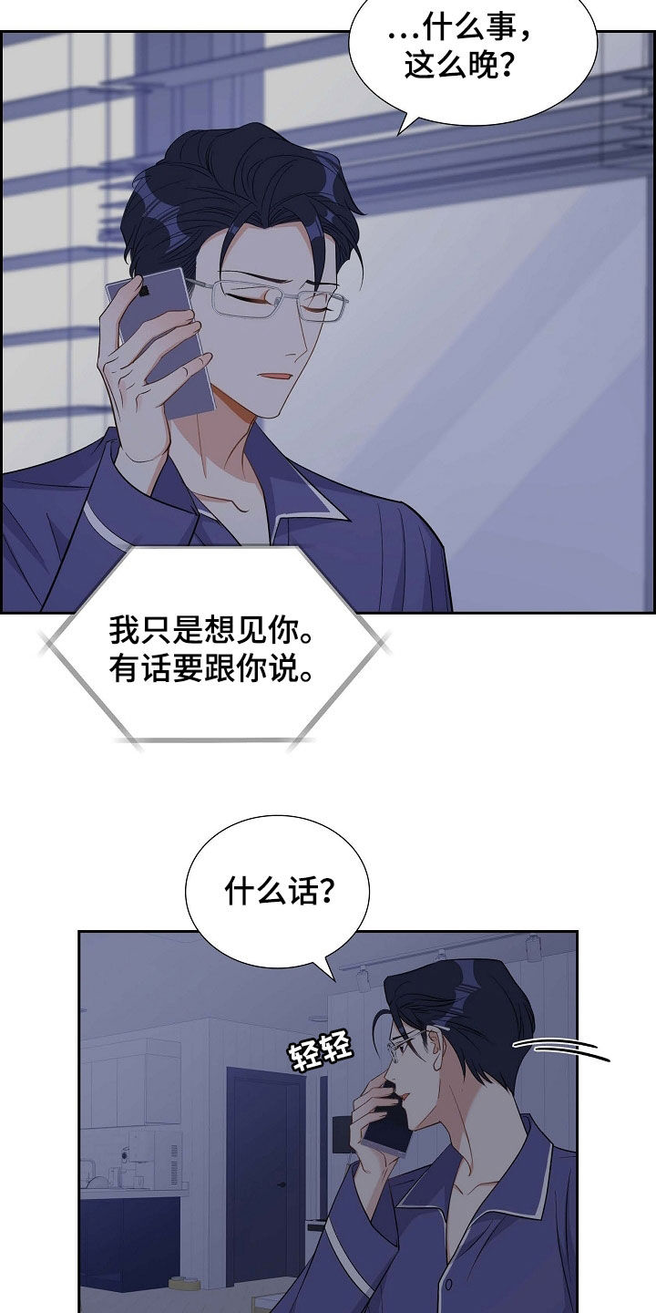 第88章：别做梦了7