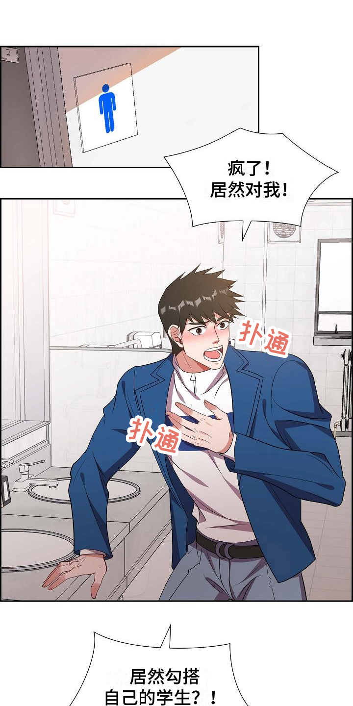 第16章：会错意16