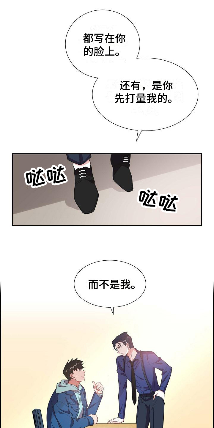 第5章：戏弄9