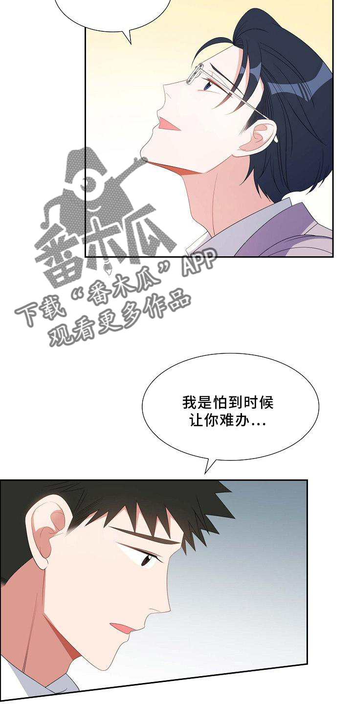 第80章：奖励14