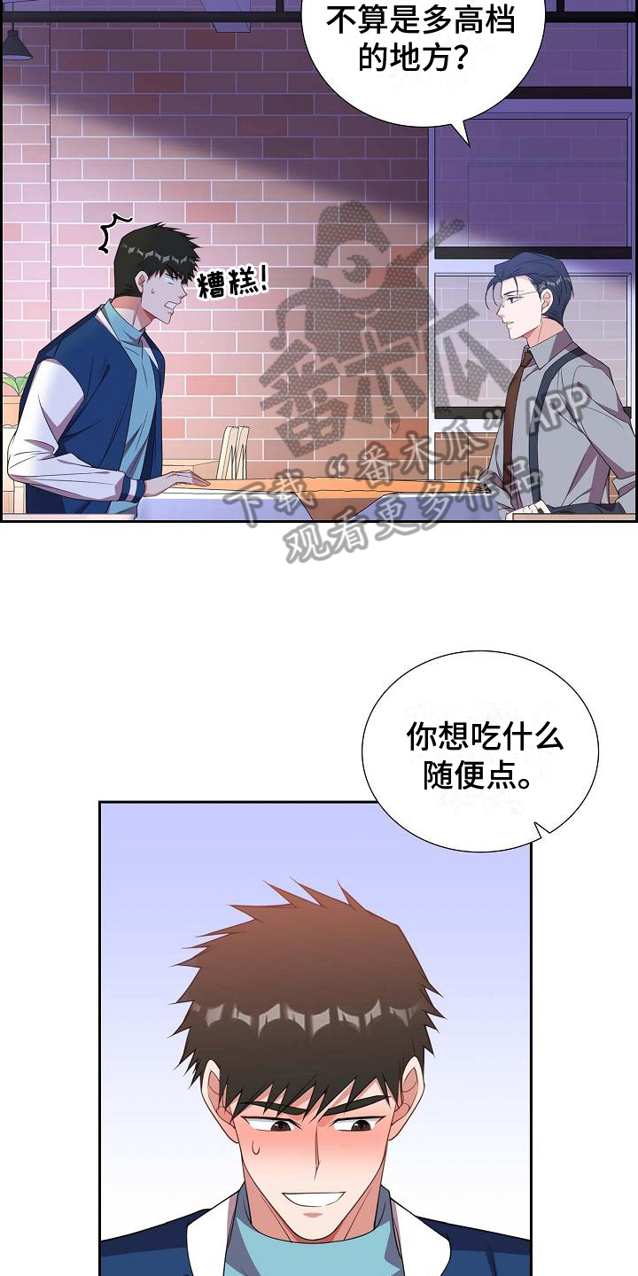 第32章：帅气的话10