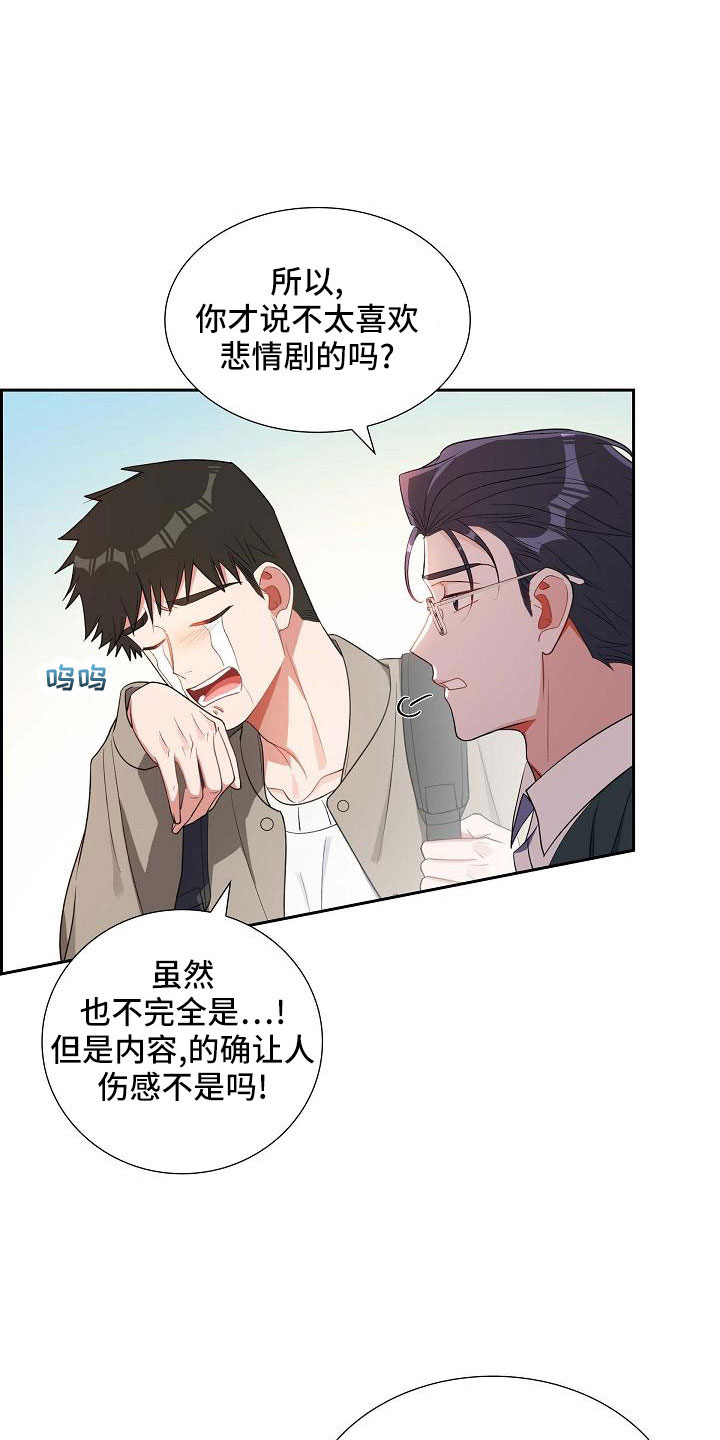 第61章：去我家？9