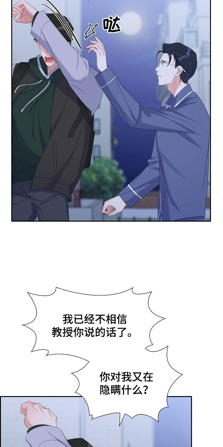 第92章：能不能滚蛋10