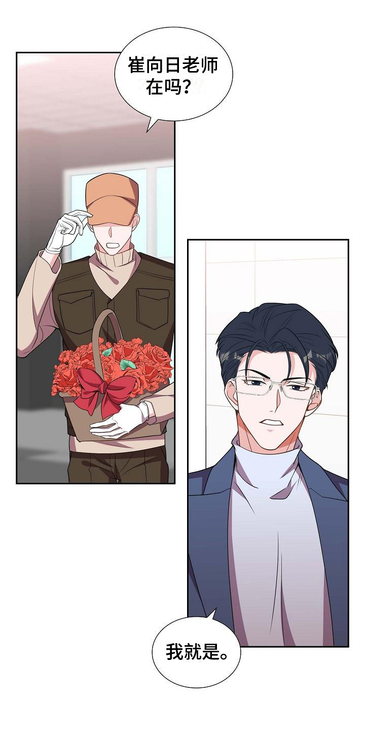 第10章：送花13