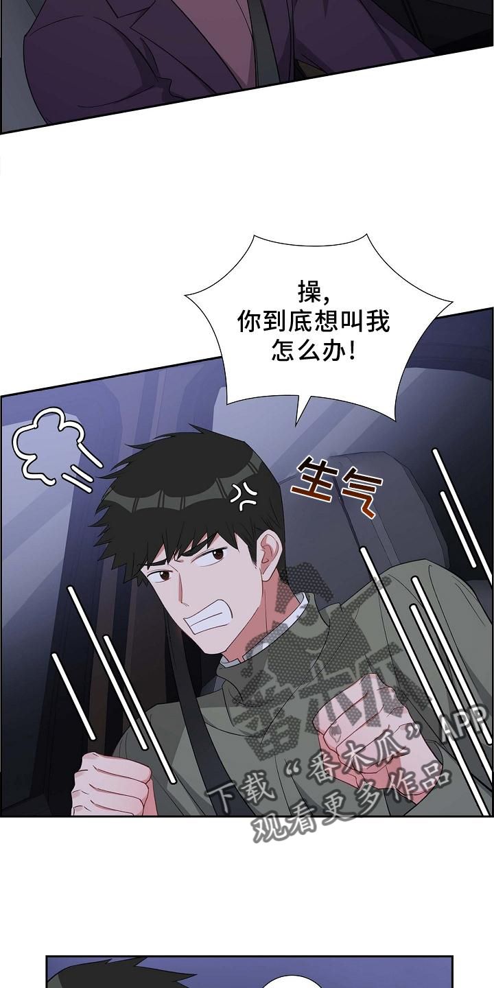 第78章：巧遇6