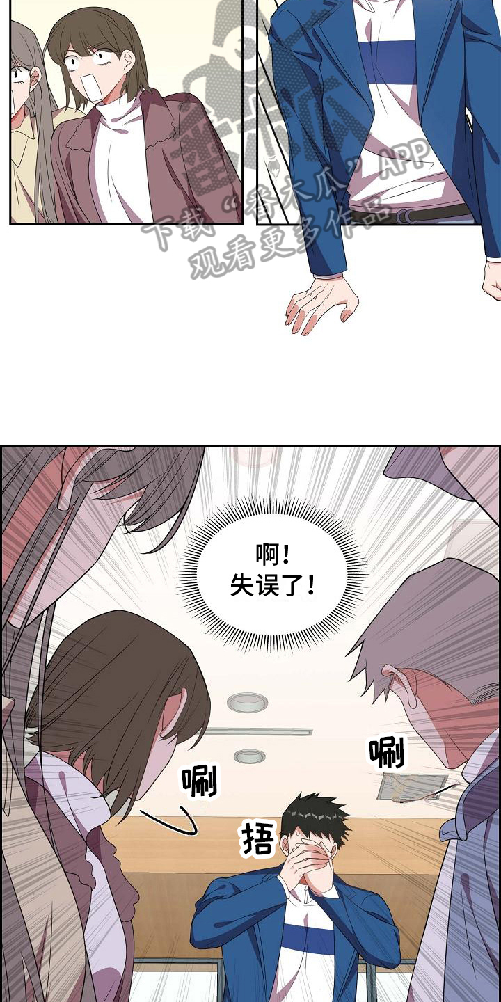 第13章：丢脸10
