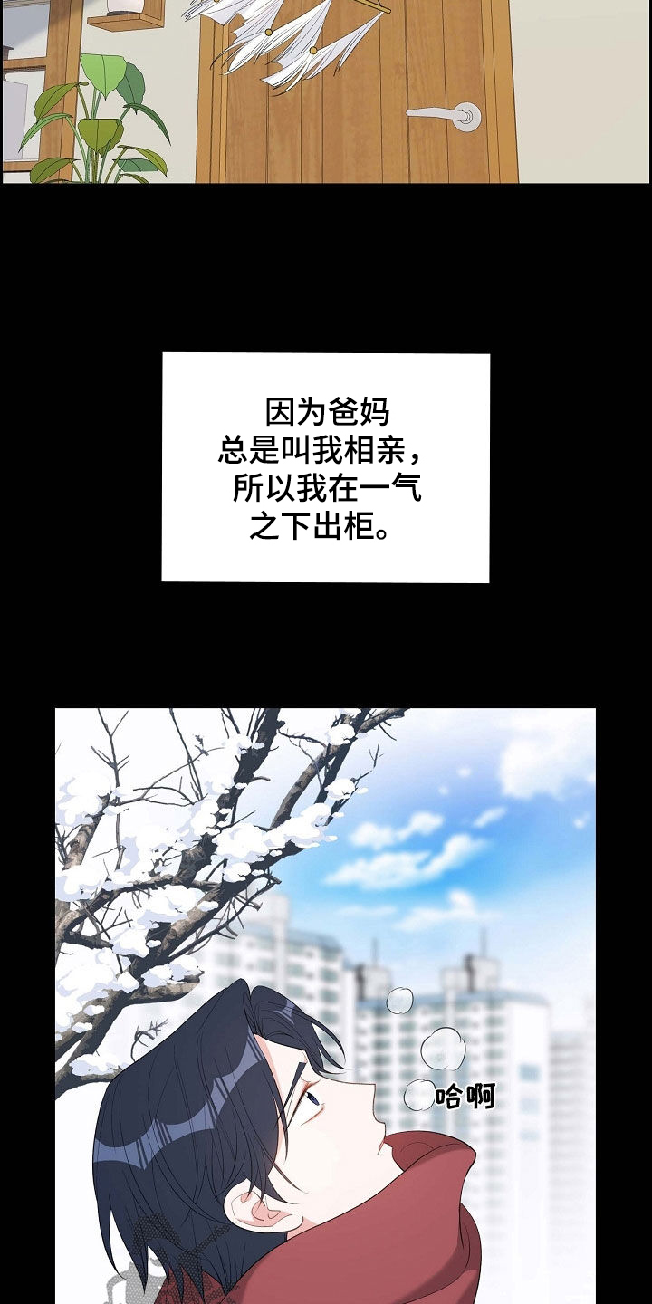 第103章：出柜8