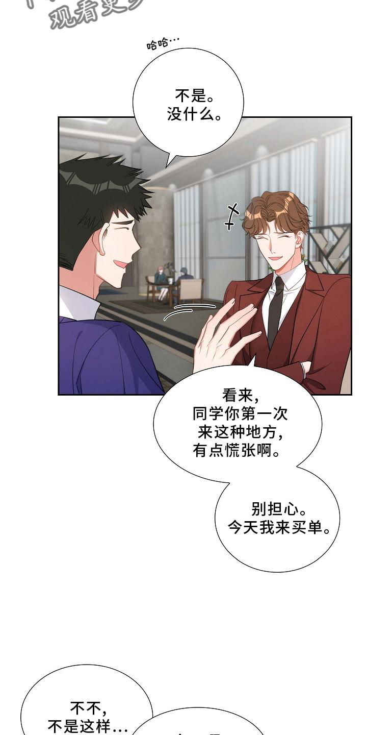 第82章：骚扰7